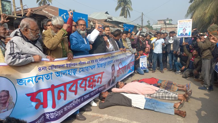 চেয়ারম্যানের মুক্তির দাবিতে হাজার মানুষের মানববন্ধন