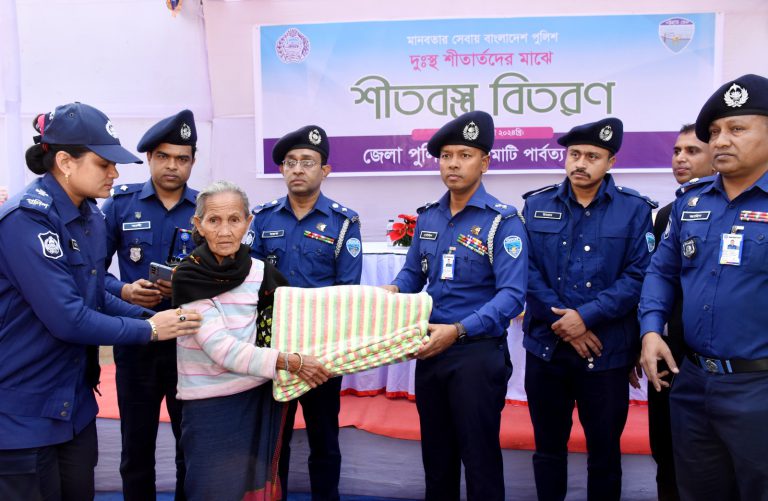 রাঙামাটিতে শীতার্তদের মাঝে জেলা পুলিশের শীতবস্ত্র বিতরণ