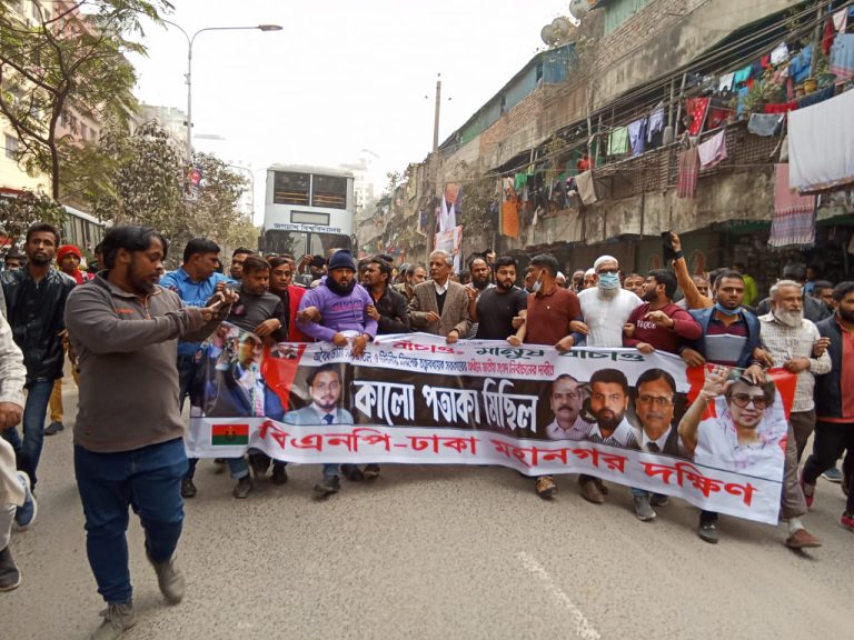 দয়াগঞ্জে বিএনপির কালো পতাকা মিছিল
