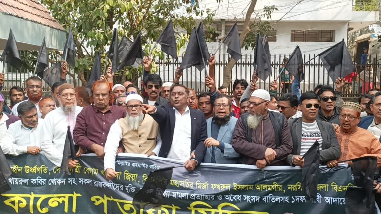 নরসিংদীতে জেলা বিএনপি’র কালো পতাকা মিছিল