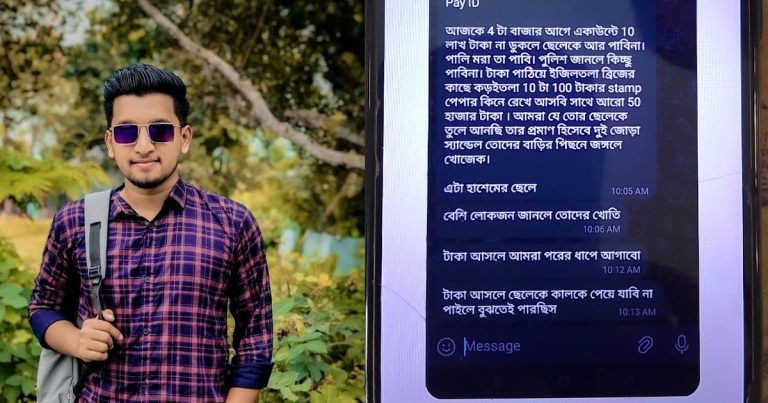 ‘ভুল বানানের’ সূত্র ধরেই খুনি শনাক্ত!