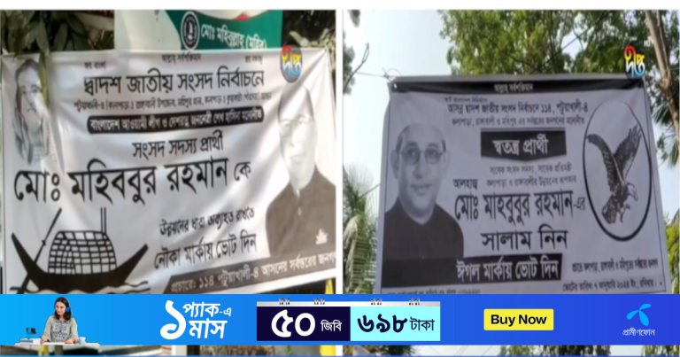 দুই ভাইয়ের লড়াইয়ে জমে উঠেছে নির্বাচন