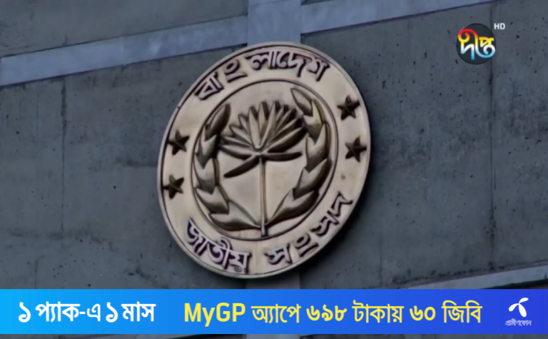 ঝুলে আছে জাতীয় পার্টি !