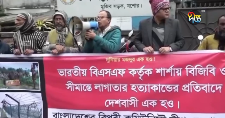 সীমান্তে হত্যাকান্ডের প্রতিবাদে যশোরে মানববন্ধন
