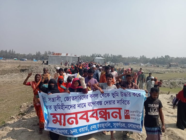 সুবর্ণচরে ৭’শ ভূমিহীন পরিবারের মানববন্ধন ও বিক্ষোভ