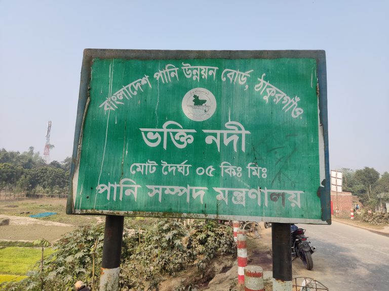 মানচিত্র থেকে হারিয়ে গেছে আস্ত একটি নদী