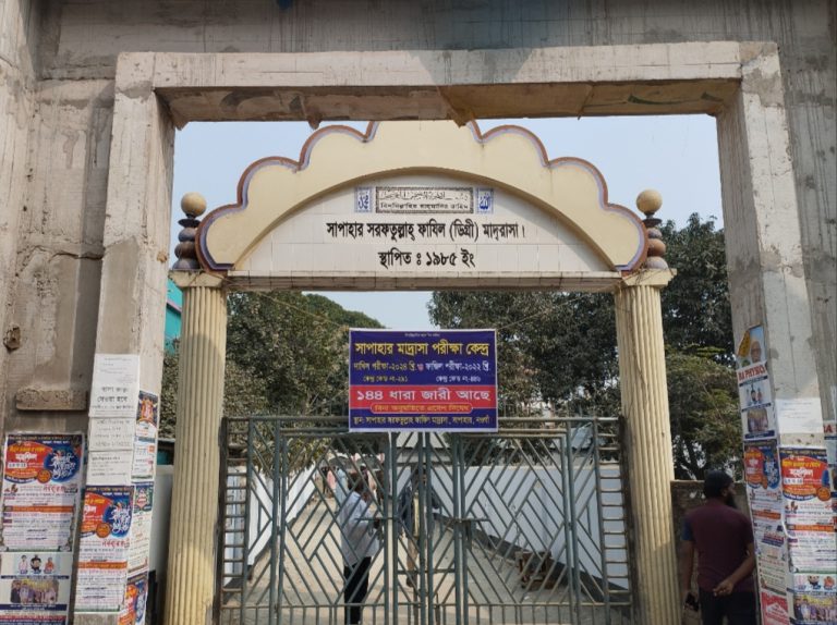নওগাঁর ৫৯ ভুয়া পরীক্ষার্থী আটকের ঘটনা তদন্ত কমিটি গঠন