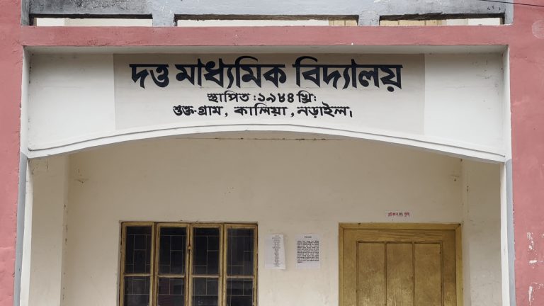 নড়াইলে প্রধান শিক্ষক ও সভাপতির বিরুদ্ধে অনিয়মের অভিযোগ