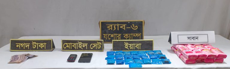সাবানের মোড়কে চট্টগ্রাম থেকে যশোরে এলো ইয়াবা