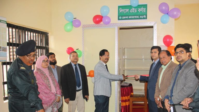 নওগাঁর কারাগারে লিগ্যাল এইড কর্ণার উদ্বোধন