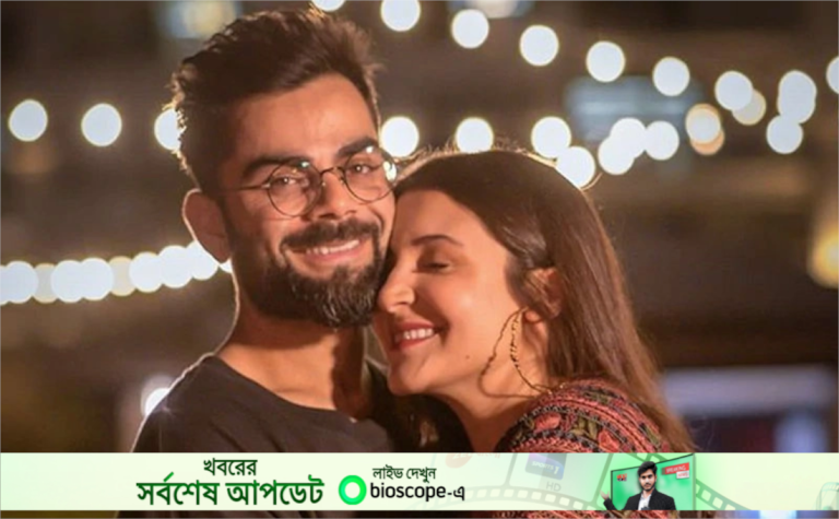 কোহলি-আনুশকার ঘরে আসছে নতুন সদস্য