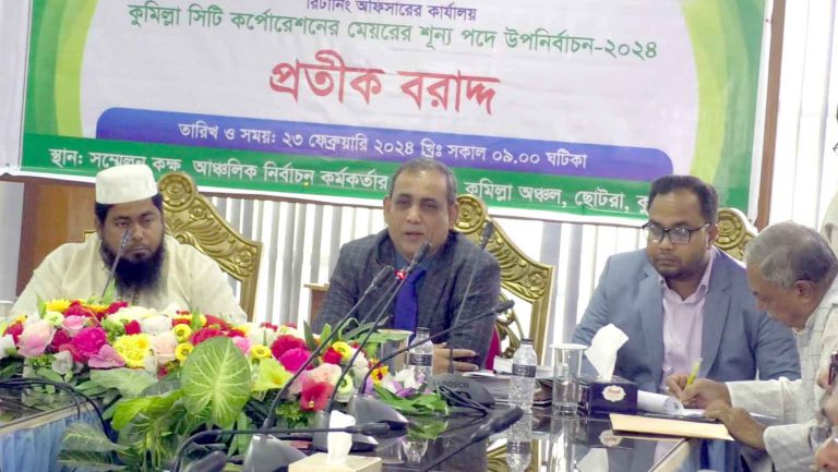 কুমিল্লায় প্রতীক পেলেন মেয়র প্রার্থীরা