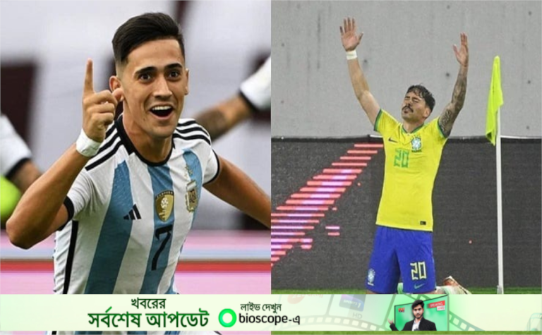 বাঁচা-মরার ম্যাচে আর্জেন্টিনার প্রতিপক্ষ ব্রাজিল