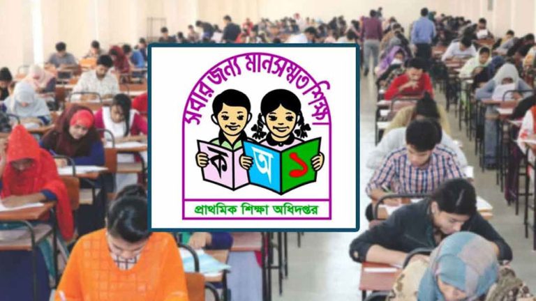 কানে ডিভাইস দিয়ে প্রাথমিকের নিয়োগ পরীক্ষা; যুবক আটক
