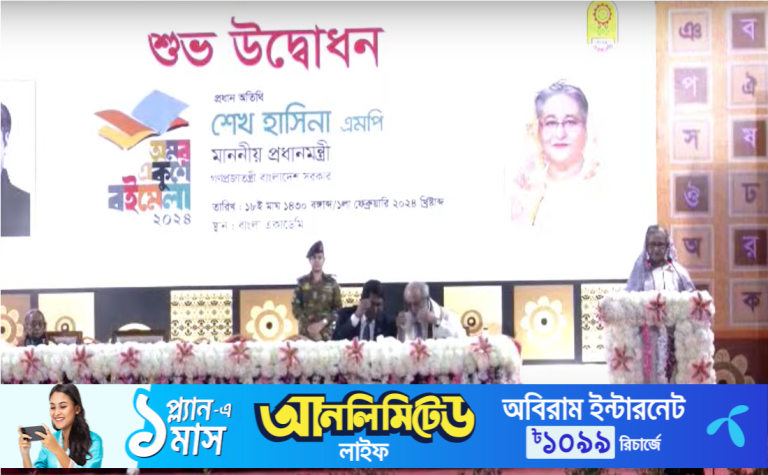 একুশে বইমেলা উদ্বোধন করলেন প্রধানমন্ত্রী