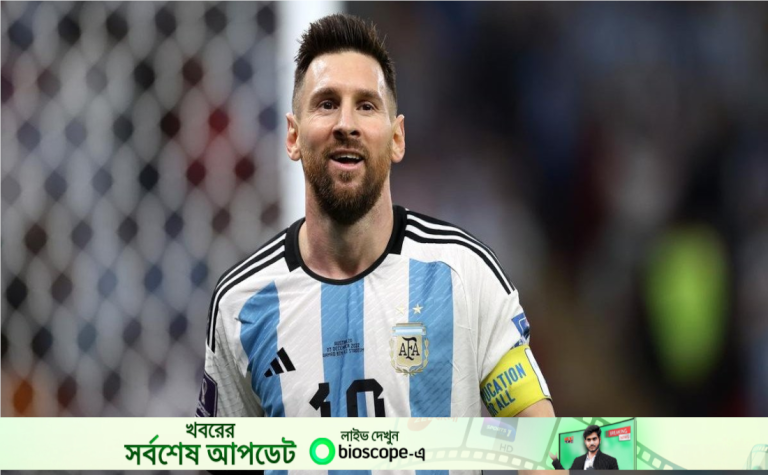 ব্রাজিলের হারে খুশি মেসি