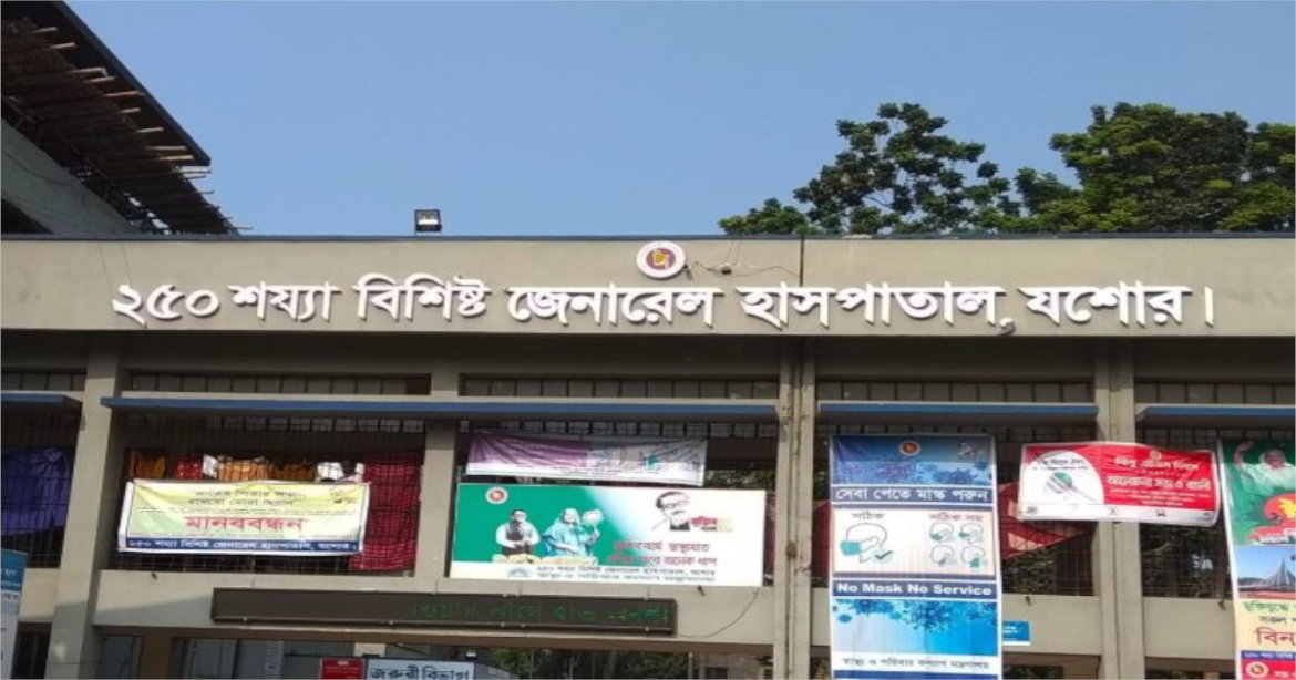 হাসপাতাল