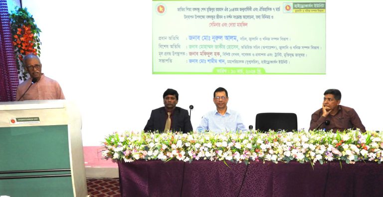 বঙ্গবন্ধুর জীবন ও দর্শন বিষয়ক সেমিনার অনুষ্ঠিত