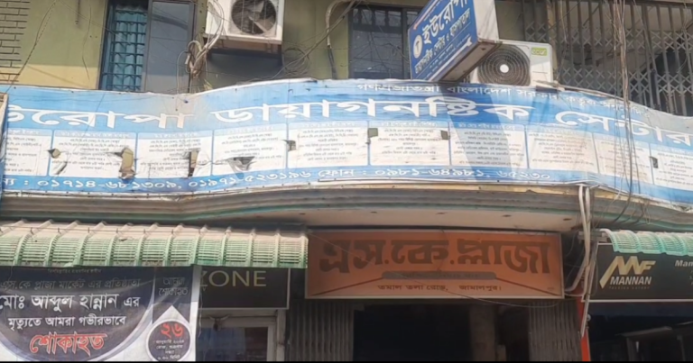 জামালপুরে যৌথ অভিযানে তিনটি হাসপাতালে জরিমান