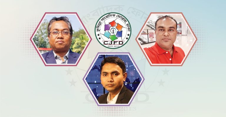 কুমিল্লা সাংবাদিক ফোরাম, ঢাকা’র নতুন কমিটি গঠন