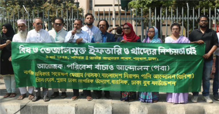রমজানে ভেজালমুক্ত ইফতারি ও খাদ্যের দাবিতে রাজধানীতে মানববন্ধন