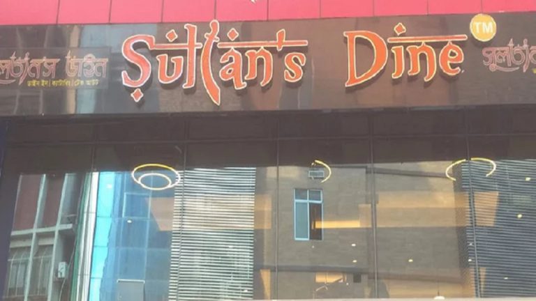 বেইলি রোডের সুলতান’স ডাইন রেস্তোরাঁ সিলগালা