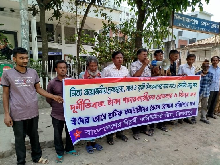 দিনাজপুরে দ্রব্যমূল্য ও কৃষি উপকরণের দাম দাবীতে মানববন্ধন