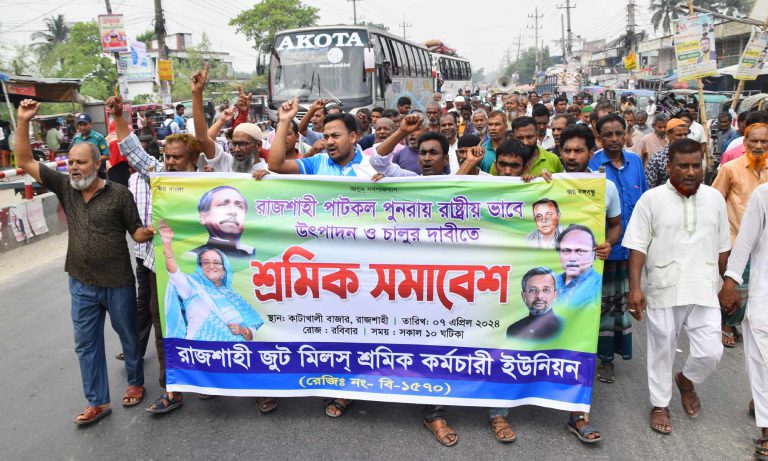 রাজশাহীতে জুটমিল রাষ্ট্রীয়ভাবে চালুর দাবিতে বিক্ষোভ মিছিল