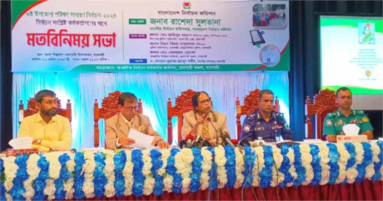 উপজেলা নির্বাচন সুষ্ঠু করাই কমিশনের মূল লক্ষ্য: রাশেদা সুলতানা