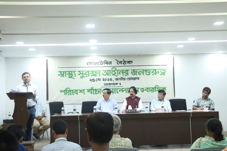 দেশে স্বাস্থ্যসেবায় পূর্ণাঙ্গ আইন প্রণয়ন জরুরি