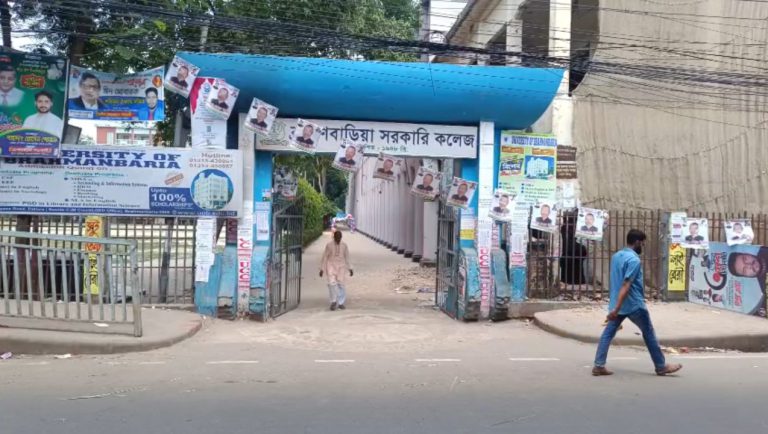কলেজে অ্যান্ড্রয়েড ফোন ও মোটরসাইকেল নিয়ে প্রবেশ নিষেধ