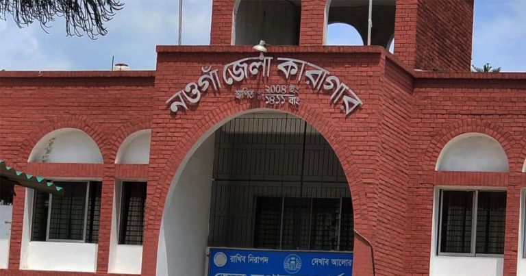 নওগাঁয় ভুয়া ডাক্তারকে জরিমানাসহ ৩ মাসের জেল