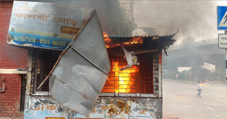 অটোরিকশা চালকদের বিক্ষোভ: কালশীতে পুলিশ বক্সে আগুন