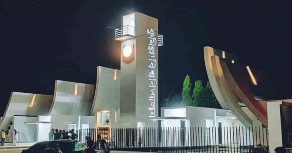 কুমিল্লা বিশ্ববিদ্যালয়