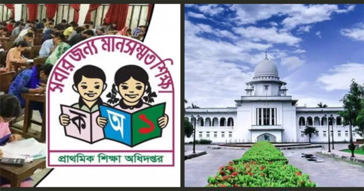 নিয়োগ