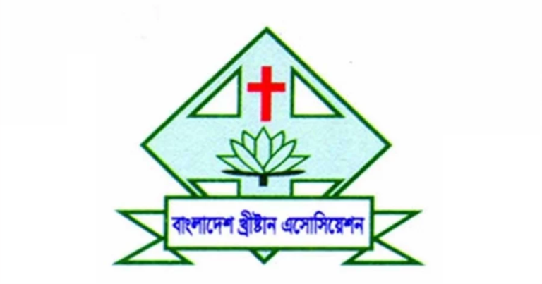 বাংলাদেশ খ্রিস্টান অ্যাসোসিয়েশন কতৃক এলবার্ট পি’ কষ্টার বিবৃতি প্রত্যাখান