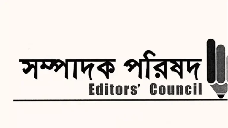 পুলিশ অ্যাসোসিয়েশনের বিবৃতি স্বাধীন গণমাধ্যমের জন্য হুমকি: সম্পাদক পরিষদ