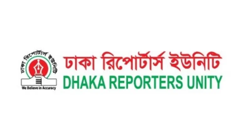পুলিশ অ্যাসোসিয়েশনের বিবৃতিতে ডিআরইউর উদ্বেগ
