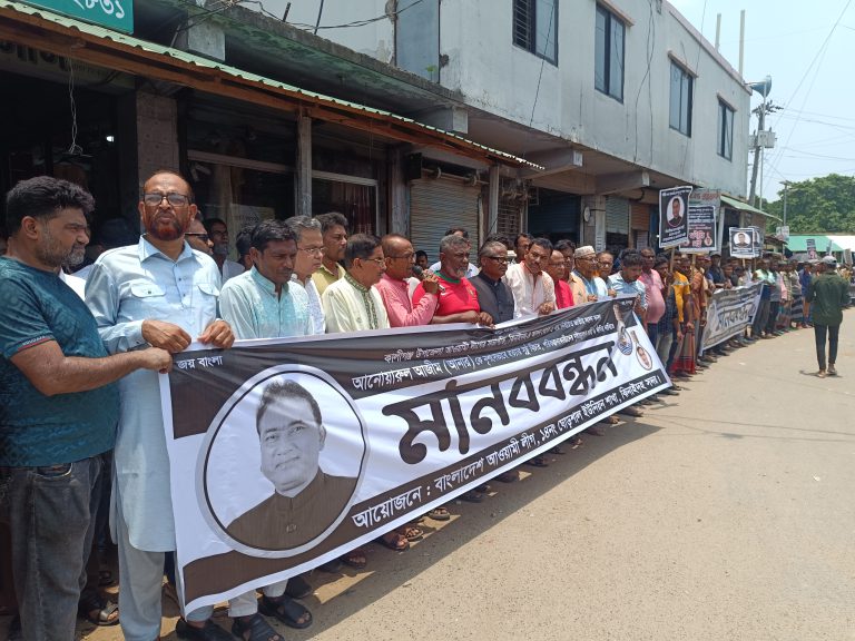 ঝিনাইদহে এমপি আনার হত্যাকারীদের শাস্তির দাবীতে মানববন্ধন