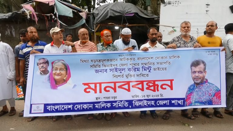 আনার হত্যা; আওয়ামী লীগ নেতাকে আটকের প্রতিবাদে মানববন্ধন