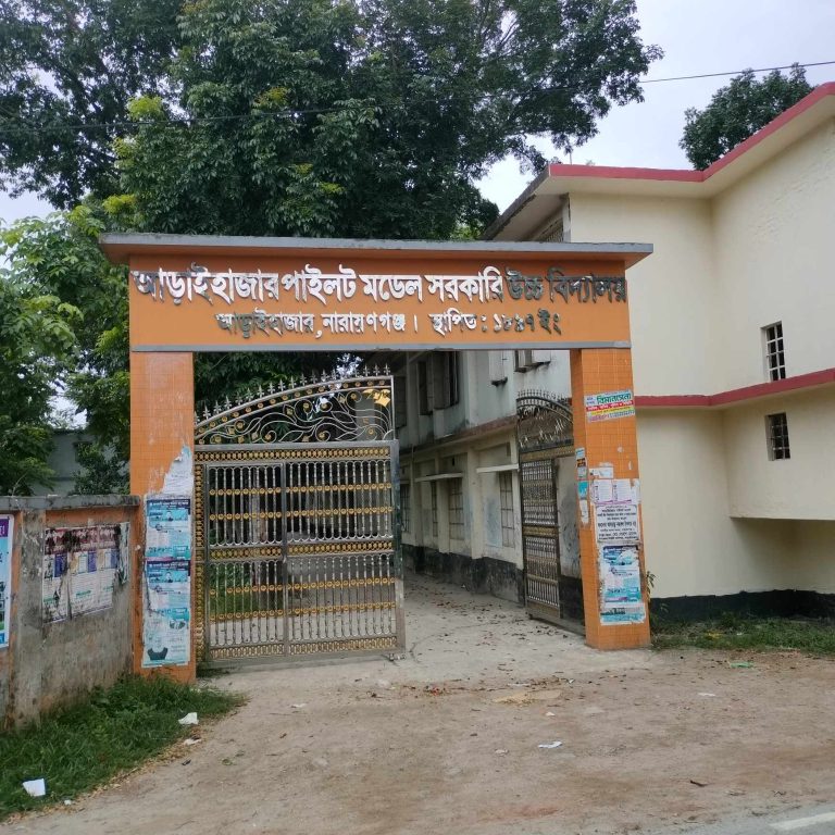 আড়াইহাজারে শিক্ষককে লাঞ্চিত, ৭ শিক্ষার্থী বহিষ্কার