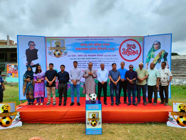 বঙ্গবন্ধু শেখ মুজিবুর রহমান আন্তঃকলেজ ফুটবল টুর্নামেন্টের উদ্বোধন