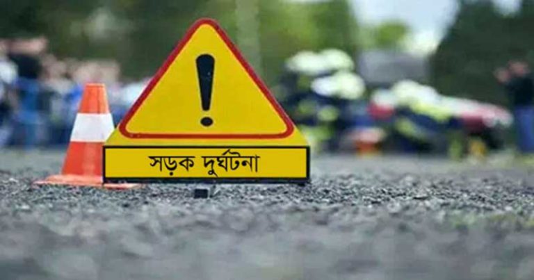 ঈদের ছুটিতে সড়ক দুর্ঘটনায় ২৬২ জনের মৃত্যু: আরএসএফ