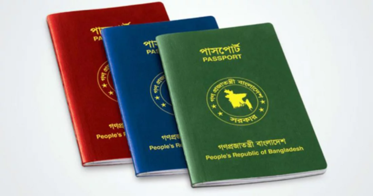 জেনে নিন কোন রঙের পাসপোর্ট কাদের জন্য?
