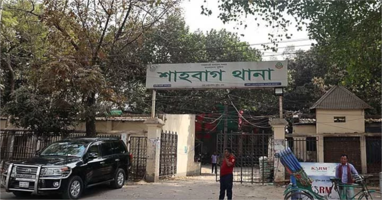 স্থানান্তর করা হচ্ছে শাহবাগ থানা, যাচ্ছে কোথায়?