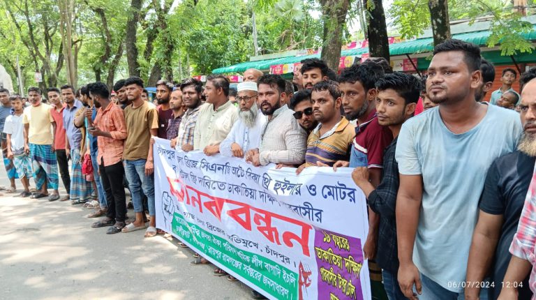 চাঁদপুর সেতুতে টোল আদায় বন্ধের দাবিতে বিক্ষোভ