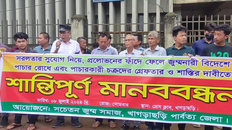 পার্বত্য চট্টগ্রাম থেকে চীনে নারী পাচার