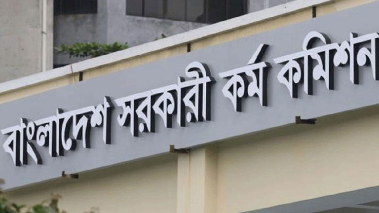 ৪৬তম বিসিএসের লিখিত পরীক্ষা স্থগিতের সিদ্ধান্ত