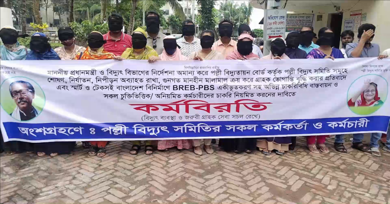 ঝালকাঠিতে কর্মবিরতিতে স্থবির পল্লী বিদ্যুৎ সমিতির কার্যক্রম