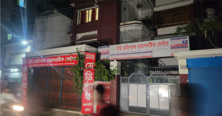 রোগীকে যৌন হয়রানি: পাবনায় ক্লিনিক মালিক ও চিকিৎসক আটক